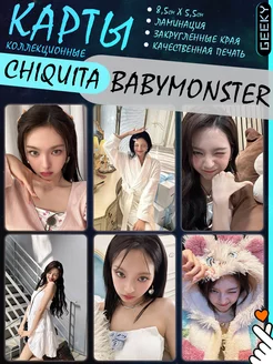 Карты Baby Monster Chiquita карточки Babymonster Чикита Geeky