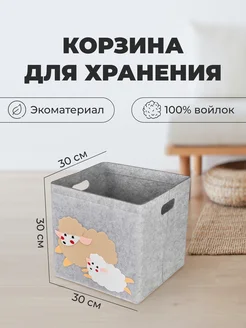 Корзина для игрушек