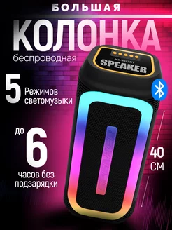 Музыкальная напольная колонка с Bluetooth All Full 249939101 купить за 1 166 ₽ в интернет-магазине Wildberries