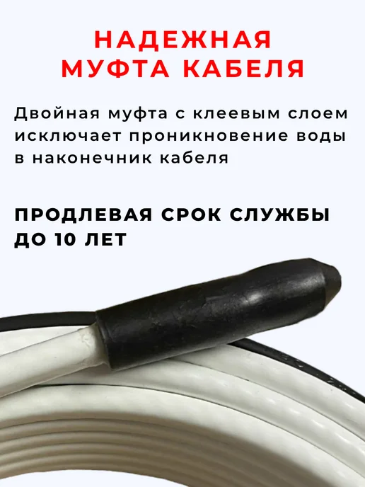 NORVI Саморегулирующийся греющий кабель с сальником 4 метра, 4 м, фото 7