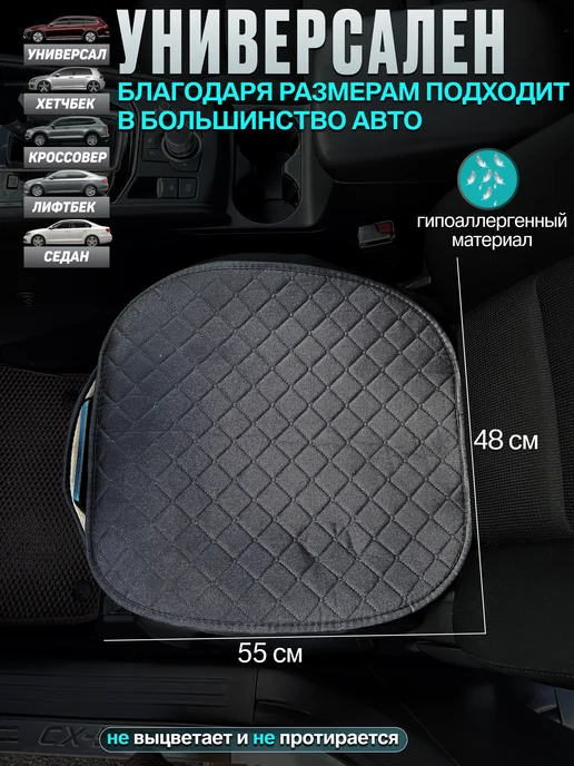 АвтоЗдраво Чехлы на сиденье автомобиля, черный, фото 2