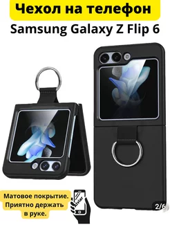 Чехол для телефона Samsung Galaxy Z Flip 6 Alviar 249943177 купить за 1 284 ₽ в интернет-магазине Wildberries