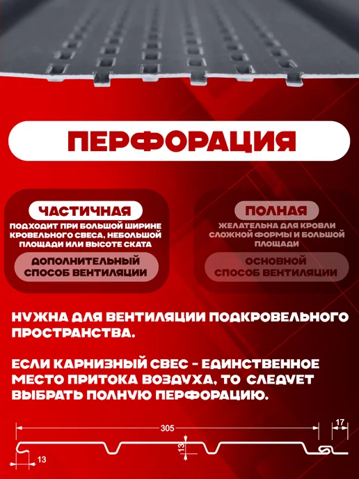 Docke Комплект софитов на 12 м центральная перфорация ПВХ серый, 12 м, фото 7