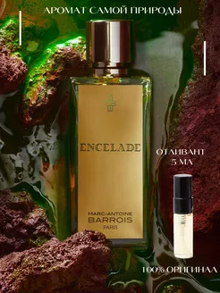 Пробник 5 мл ENCELADE духи, оригинал Essential Parfums 249947671 купить за 1 574 ₽ в интернет-магазине Wildberries