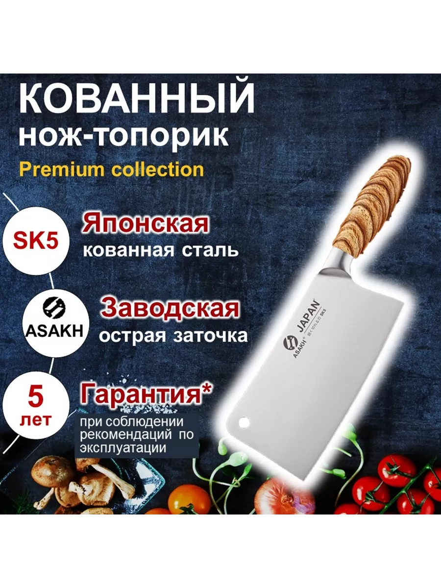 Нож кухонный...