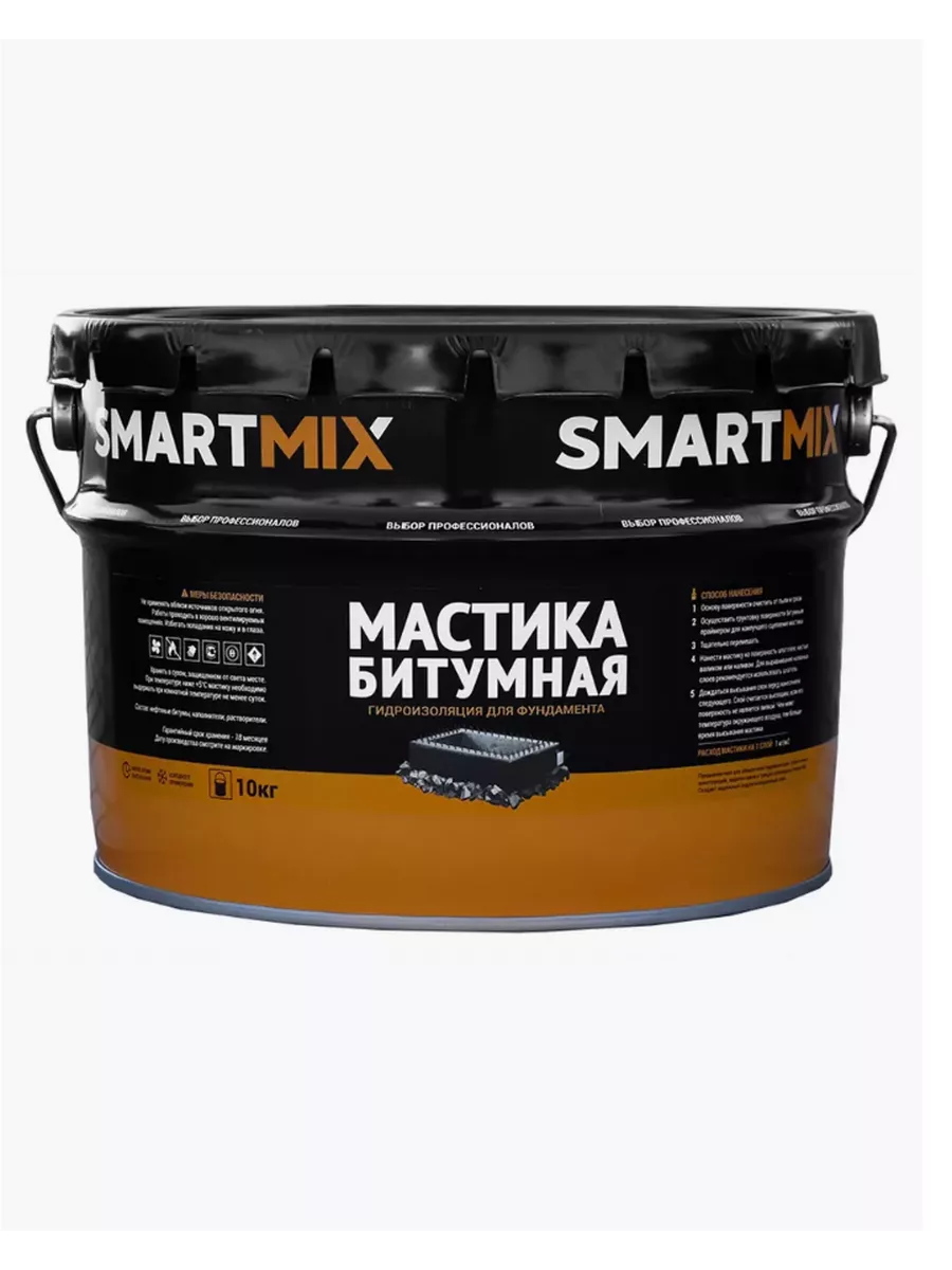 Мастика Битумная 10кг