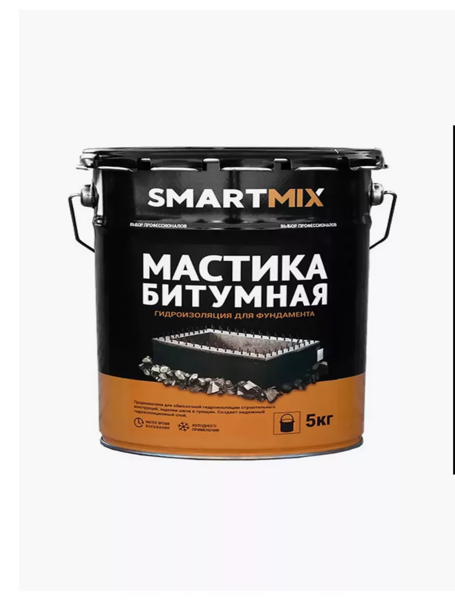 Мастика Битумная 5кг