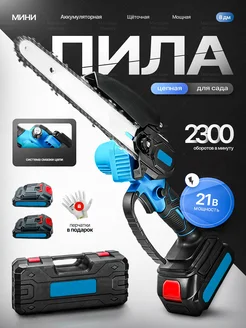 пила аккумуляторная цепная Makita 249960554 купить за 3 091 ₽ в интернет-магазине Wildberries