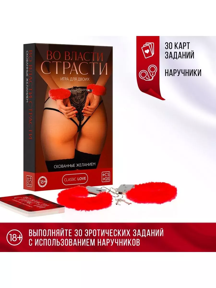 Секс игра для пар, (30 карт, наручники), 18+. M Boos 249964076 купить за 2  650 драм в интернет-магазине Wildberries