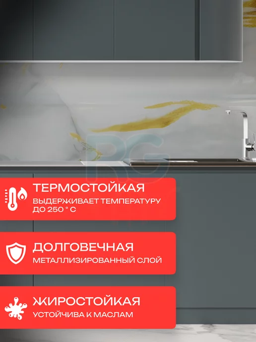 Reton Group Пленка самоклеящаяся для кухни для мебели 30х152 см, 60x300 см, фото 2