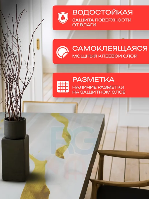 Reton Group Пленка самоклеящаяся для кухни для мебели 30х152 см, 60x300 см, фото 3