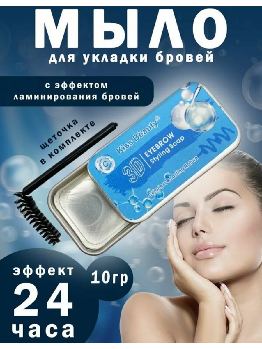 Фиксирующий гель, мыло,...