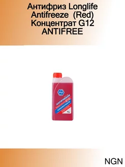 Антифриз-концентрат G12 ANTIFREEZE 1L