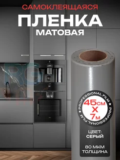 Самоклеящаяся виниловая пленка на мебель 45х700 см Reton Group 249967766 купить за 579 ₽ в интернет-магазине Wildberries