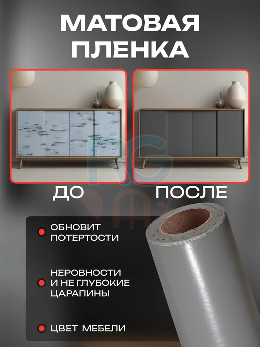 Reton Group Самоклеящаяся виниловая пленка для мебели и кухни 40х500 см, 40x500 см, фото 2