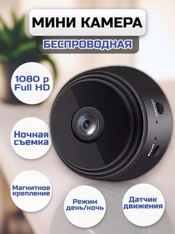 Камера видеонаблюдения для дома Wi-Fi 1080 Full HD