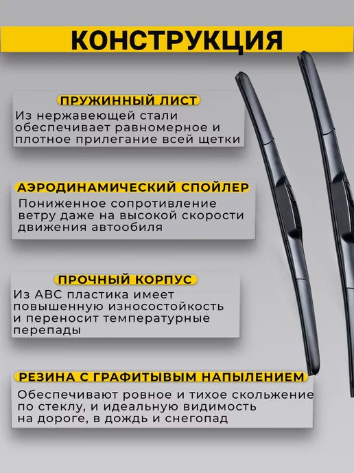 Rich car Щетки гибридные стеклоочистителя дворники 650 350, вариант, фото 4