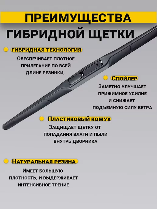 Rich car Щетки гибридные стеклоочистителя дворники 650 350, вариант, фото 5