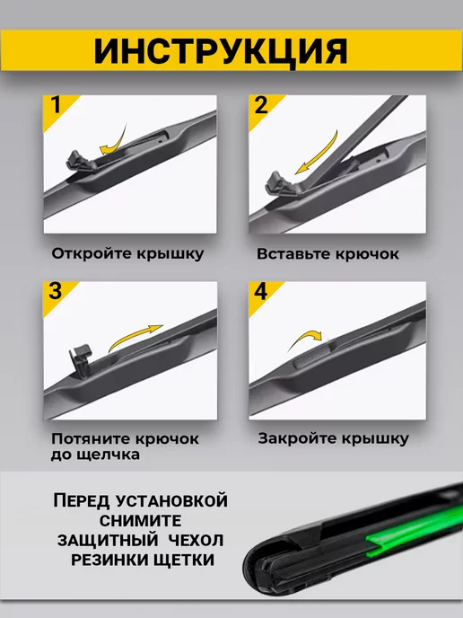 Rich car Щетки гибридные стеклоочистителя дворники 650 350, вариант, фото 6