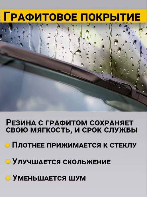 Rich car Щетки гибридные стеклоочистителя дворники 650 350, вариант, фото 7