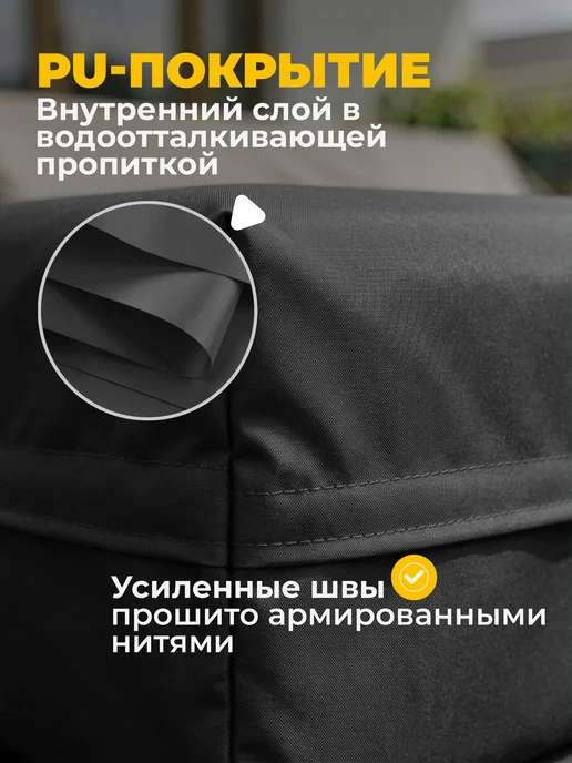 JEONIX Чехол для садовой уличной мебели 200х250х70 см, темно-серый, 250x70 см, темно-серый, фото 4