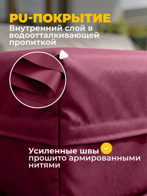 JEONIX Чехол для садовой уличной мебели 200х200х90 см, бордовый, 200x250x70 см, фото 4