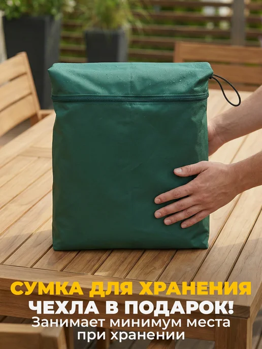 JEONIX Чехол для садовой уличной мебели 200х300х95 см, темно-серый, 220x220x70 см, зеленый, фото 5