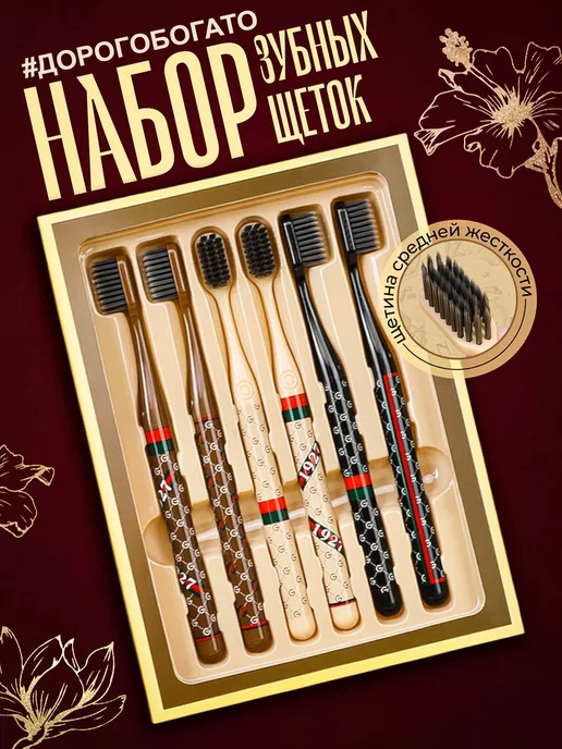 Papico Набор зубных щеток 6 штук, черный