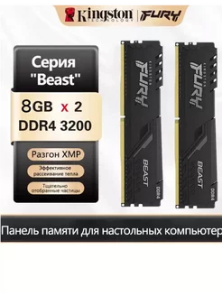 Оперативная память DDR4 3200 16GB 2шт*8GB Kingston 249983507 купить за 3 468 ₽ в интернет-магазине Wildberries