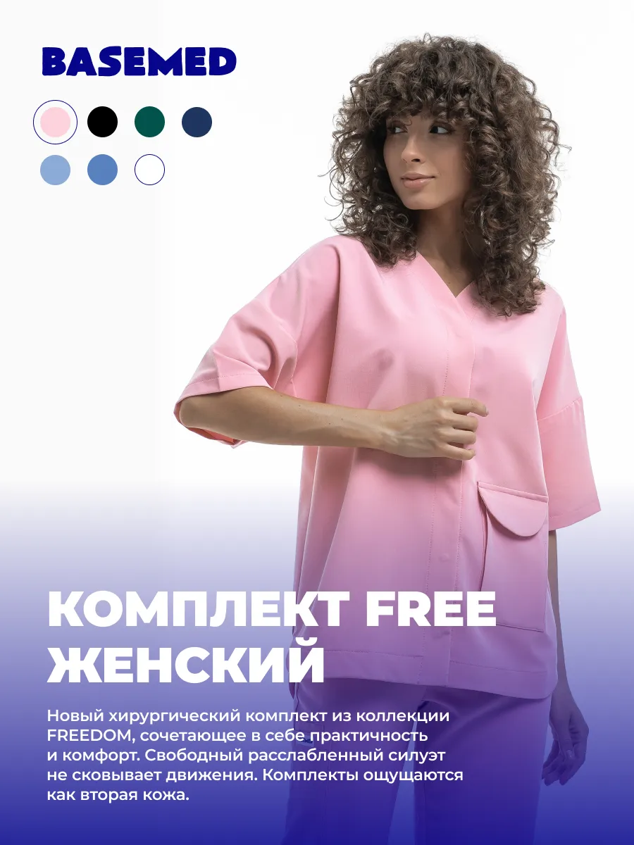 Хирургический медицинский...