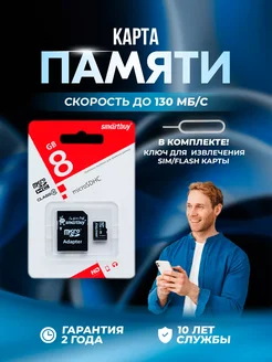 Карта памяти micro SD 8 гб BrightBuy 250002594 купить за 205 ₽ в интернет-магазине Wildberries