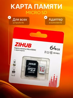 Карта памяти micro SD 64 гб BrightBuy 250002597 купить за 279 ₽ в интернет-магазине Wildberries