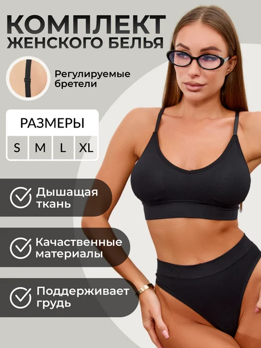 Комплект нижнего белья бесшовное image