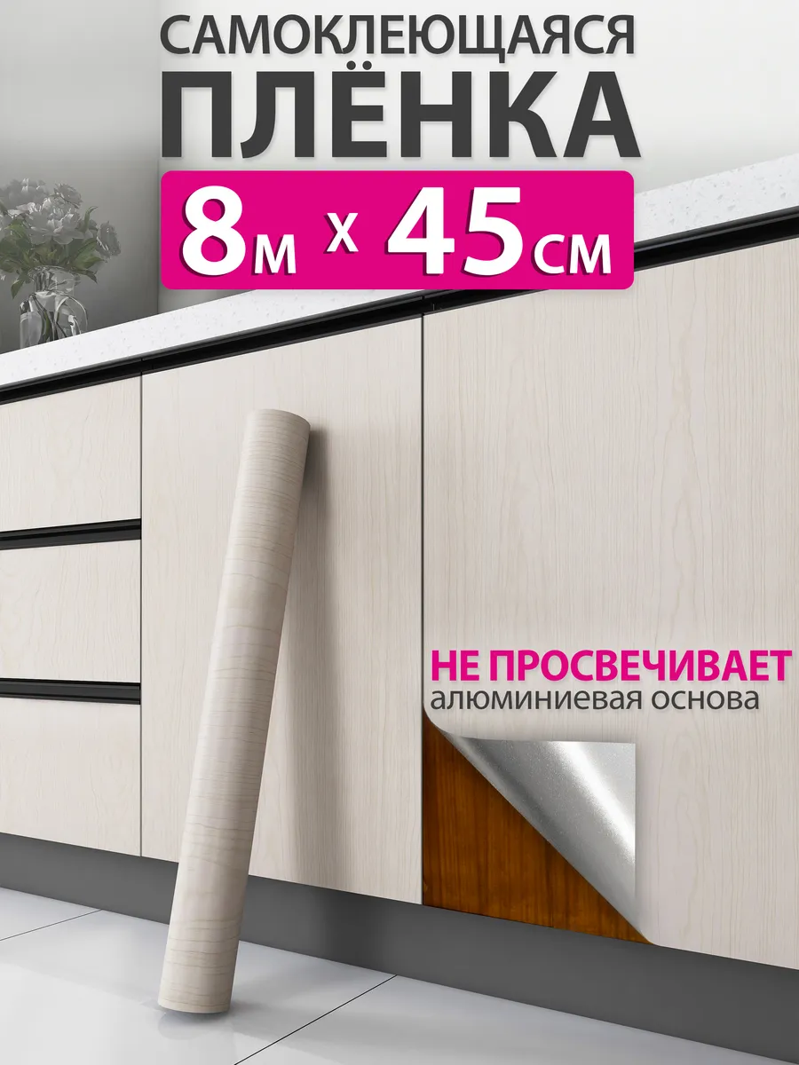 Самоклеящаяся пленка для...