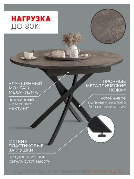 Короче! Мебель Стол кухонный раздвижной, черный, фото 2