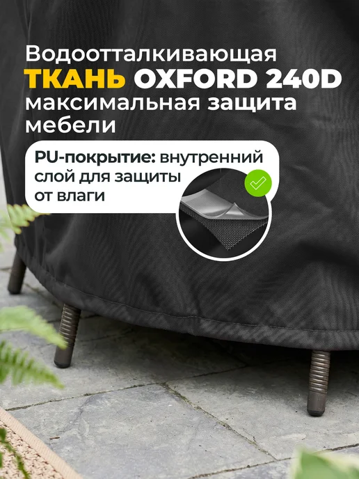 JEONIX Чехол для стола садового 150х70 см, темно-серый, 150x70 см, фото 2