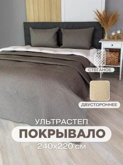 Покрывало 220х240 см на кровать диван, фото 1