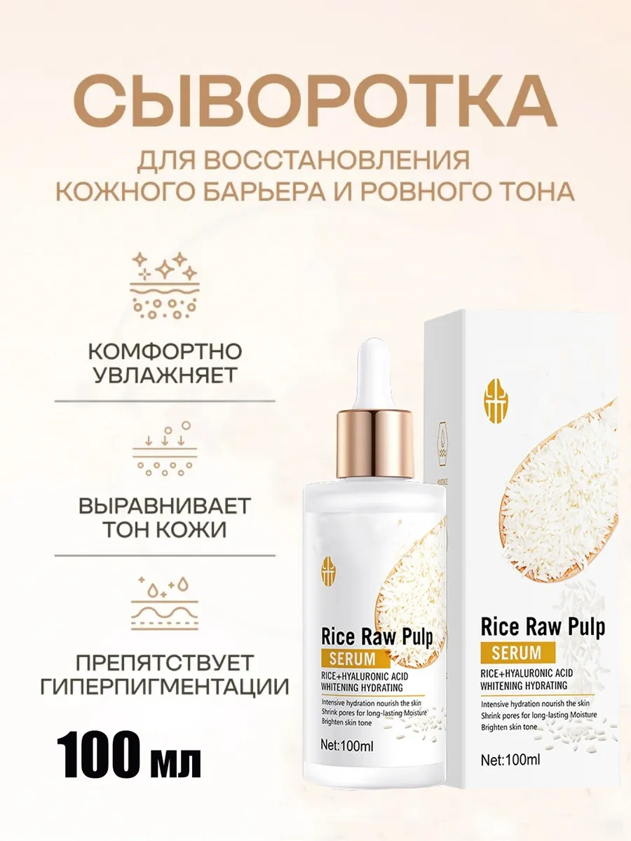 омолаживающая сыворотка для лица