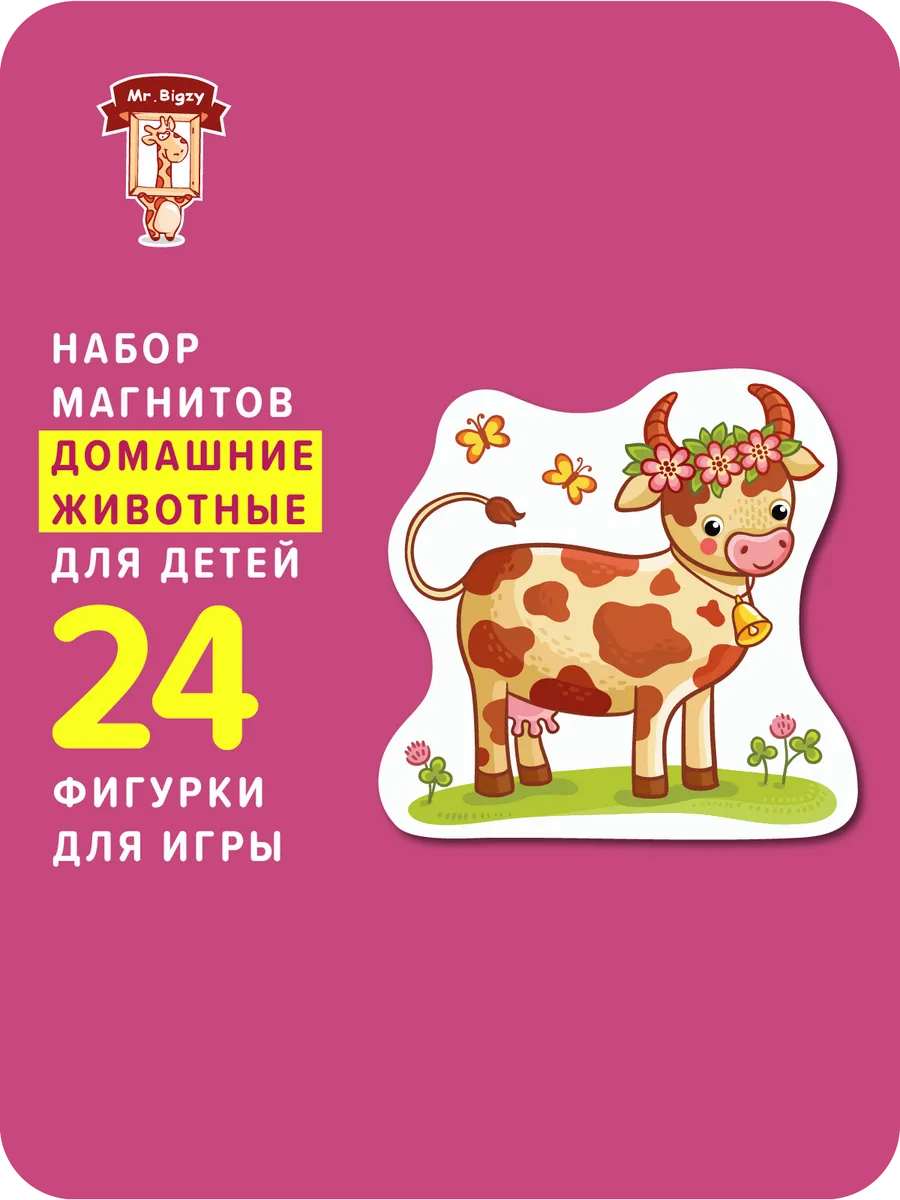 Развивающие магниты для...