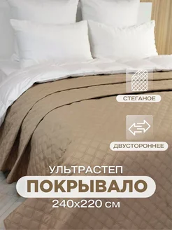 Покрывало 220х240 см на кровать диван, фото 1