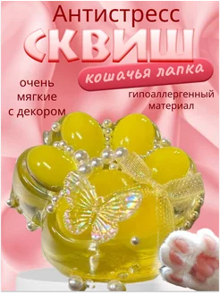 Сквиш лапка котика 250013159 купить за 198 ₽ в интернет-магазине Wildberries