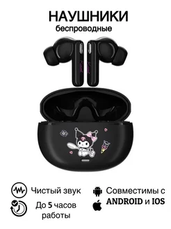 Беспроводные наушники Kuromi Sanrio 250013986 купить за 1 160 ₽ в интернет-магазине Wildberries