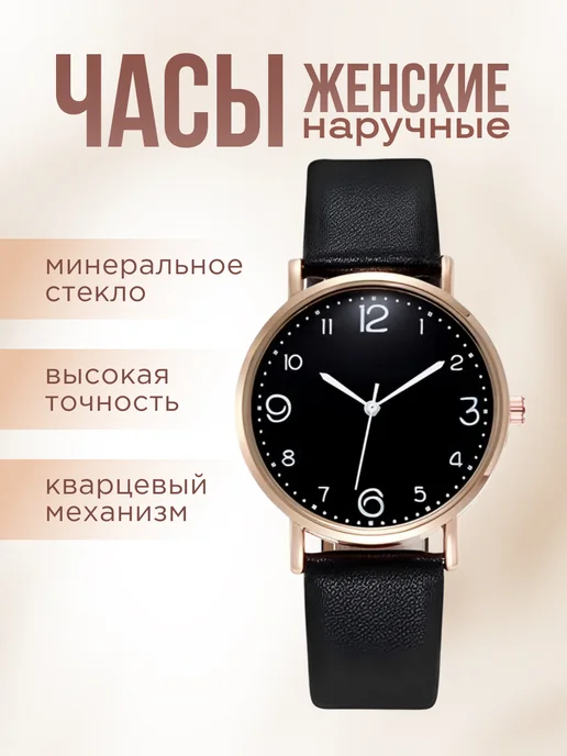 Другой уровень Часы наручные механические, черный