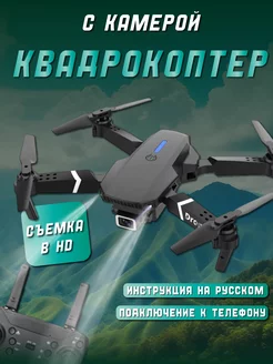 Квадрокоптер с камерой / Коптер / Дрон для детей TECNO 250016268 купить за 4 180 ₽ в интернет-магазине Wildberries