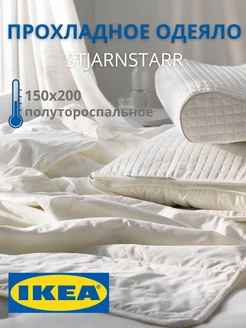 Одеяло летнее прохладное 1.5 спальное ИКЕА IKEA 250016466 купить за 2 729 ₽ в интернет-магазине Wildberries