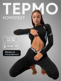 Термобелье зимнее нательное комплект Minty wear 250020652 купить за 2 092 ₽ в интернет-магазине Wildberries