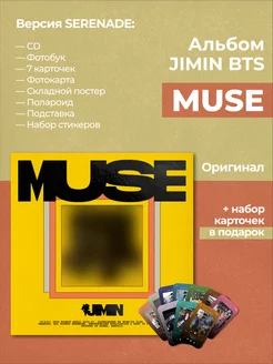 Альбом Чимина Muse jimin