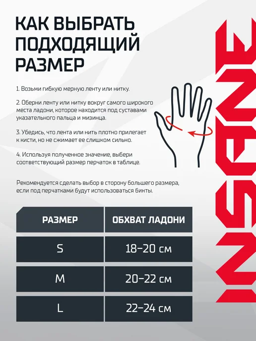 Insane Внутренние перчатки бинты для бокса, синий, фото 8