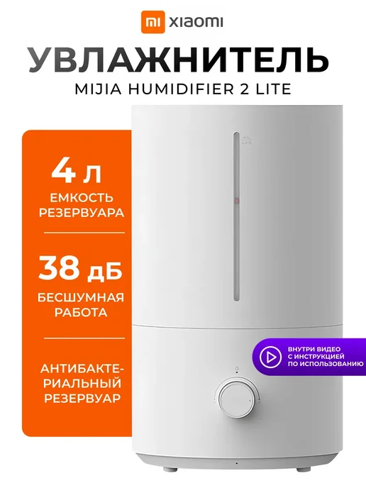 Xiaomi Увлажнитель воздуха для дома бесшумный, белый