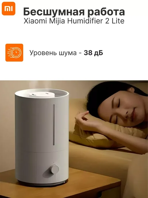 Xiaomi Увлажнитель воздуха для дома бесшумный, белый, фото 4